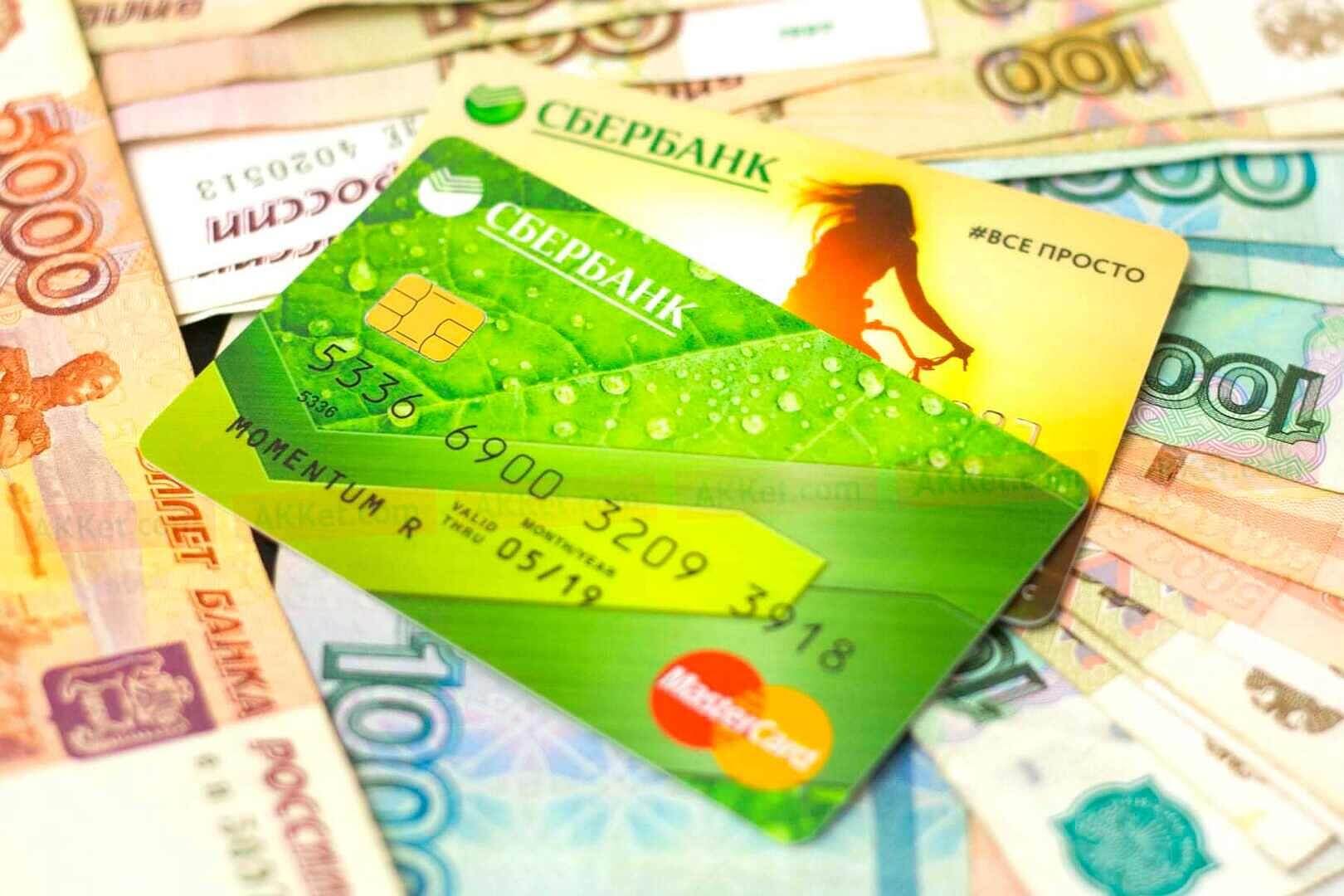 Взять займ на карту без процентов без отказа срочно месяц сбербанк подержанные авто в белгороде кредит