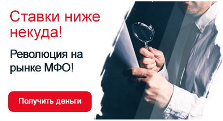 русфинанс банк информация по кредиту